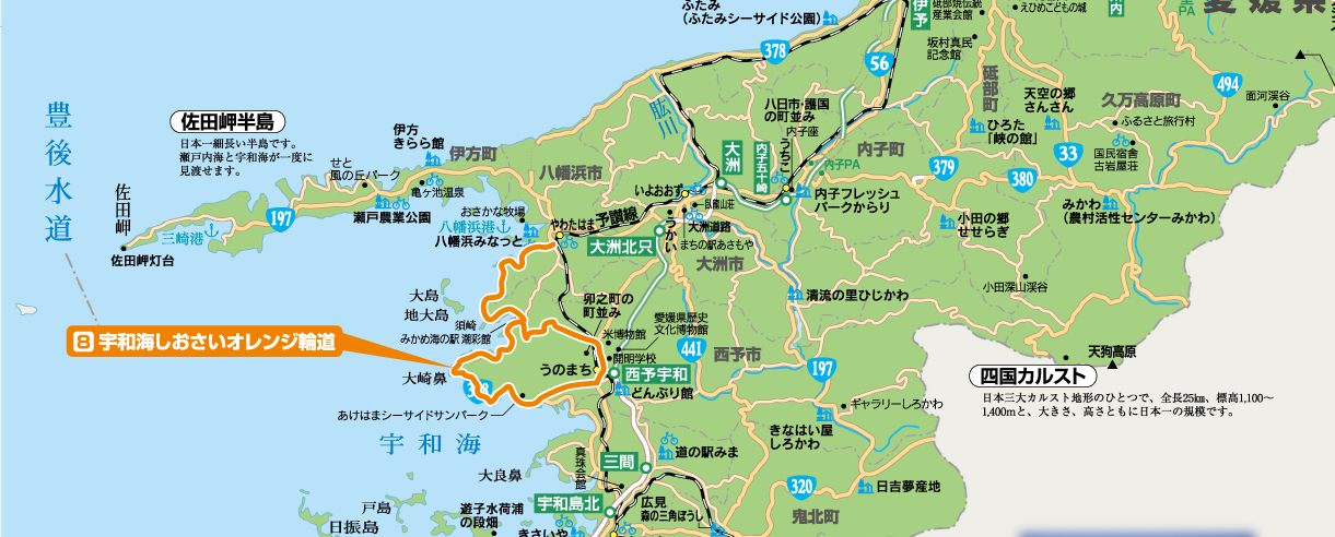 宇和海しおさいオレンジ輪道コースマップ